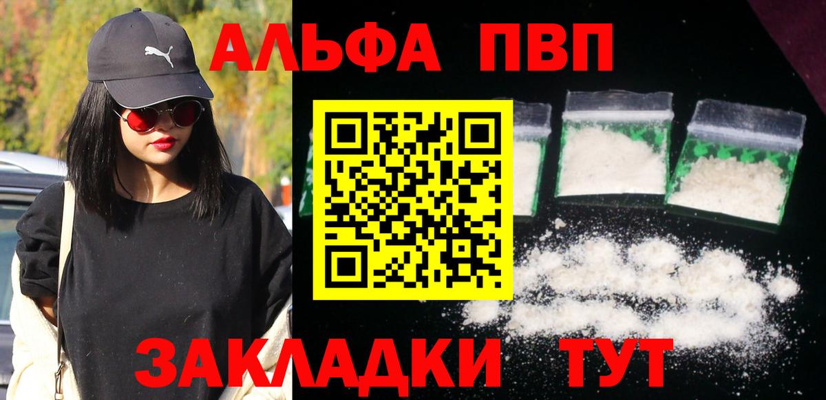 A-PVP кристаллы  A-PVP крисы CK  APVP  Тамбов  Вход с VPN 