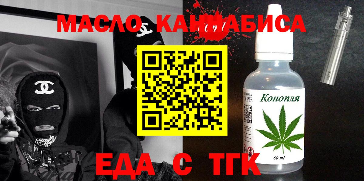 Печенье с ТГК марихуана  Вход с VPN  Тамбов 