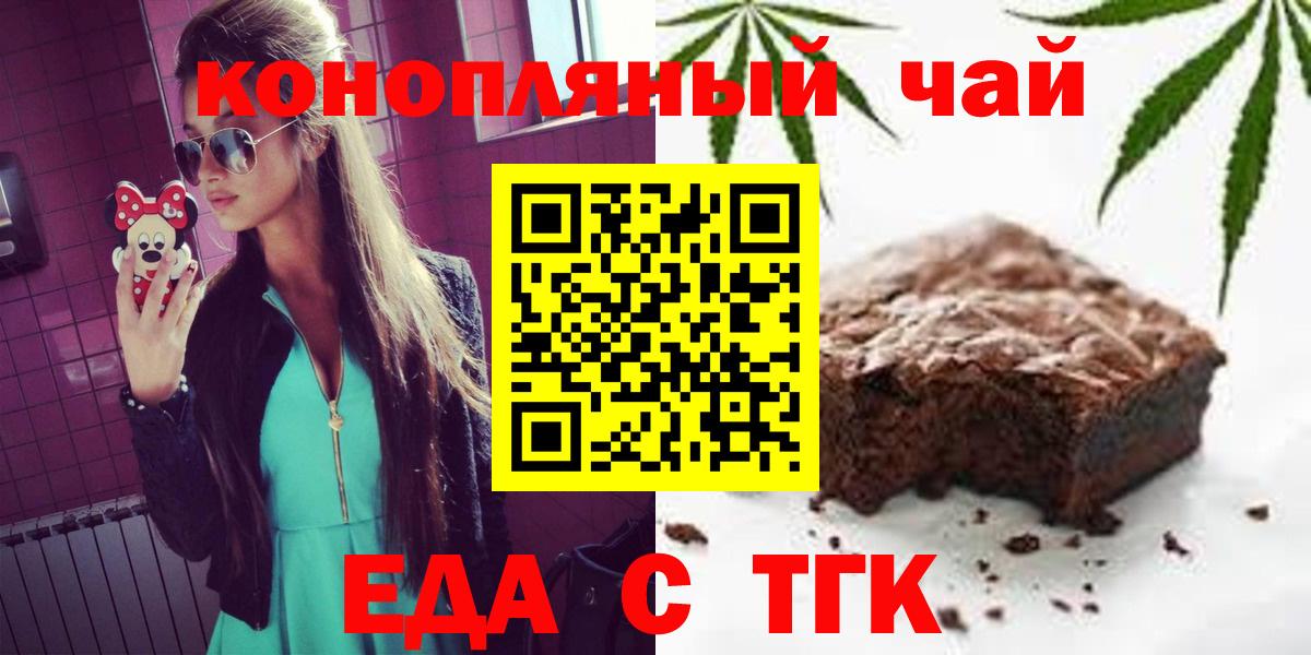 Cannafood марихуана Тамбов