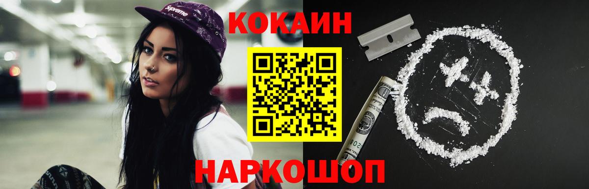 КОКАИН FishScale  Cocaine  Тамбов  Вход с VPN 