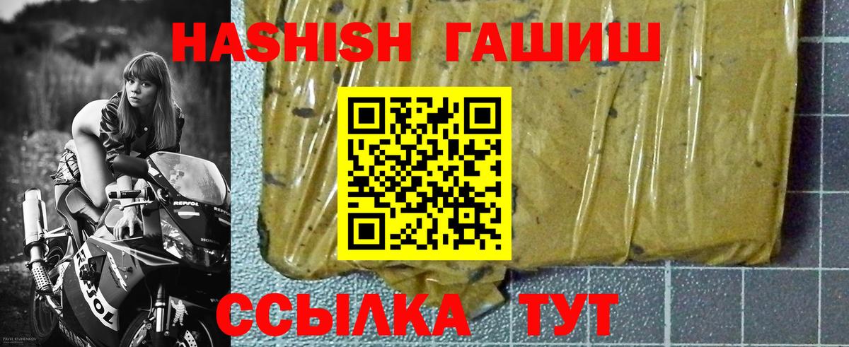 Гашиш индика сатива  Гашиш  ГАШИШ Premium  Тамбов  Вход с VPN 