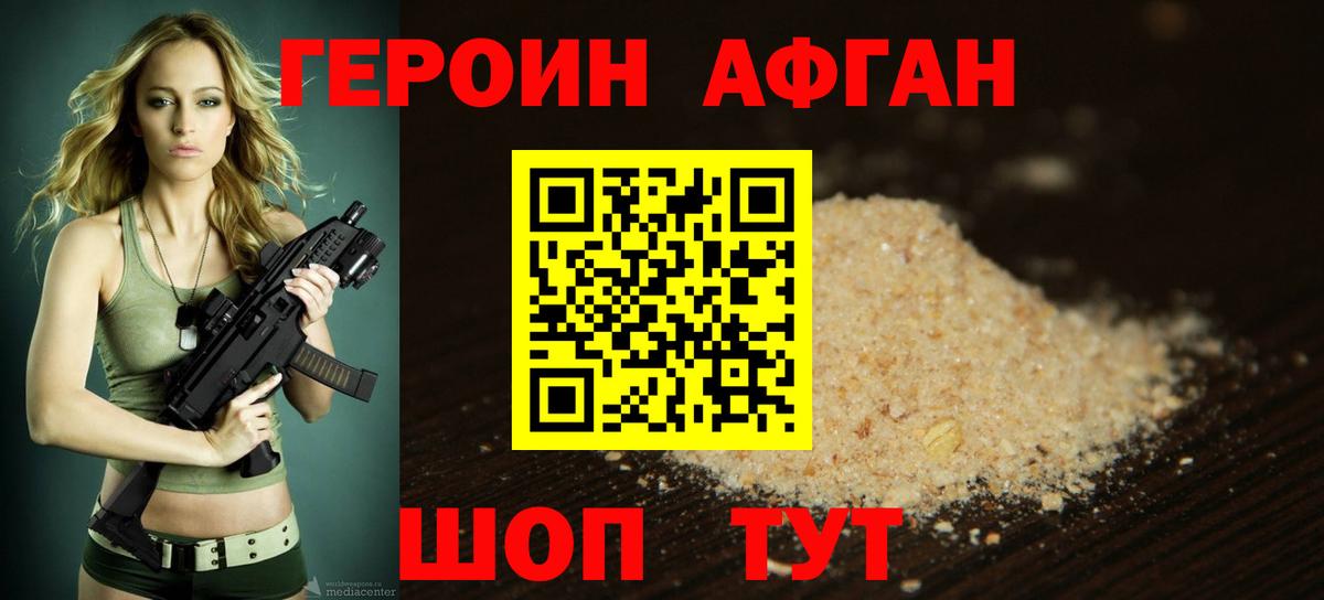 Тамбов  ГЕРОИН VHQ  Вход с VPN 