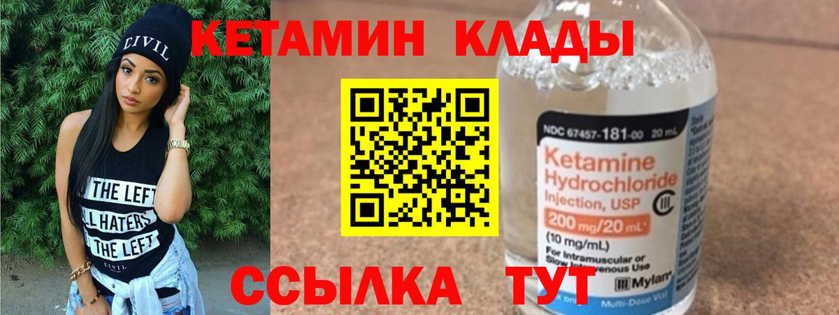 Тамбов  Кетамин ketamine  Кетамин VHQ  Вход с VPN 
