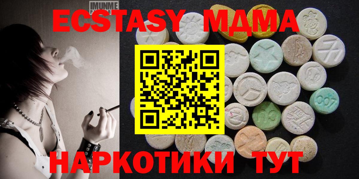 МДМА молли Тамбов