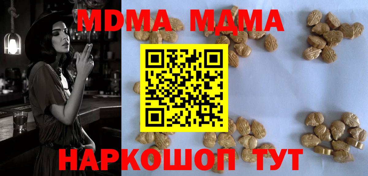 Тамбов  MDMA crystal  Вход с VPN  MDMA VHQ 