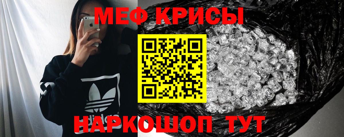 Меф мяу мяу мука Тамбов