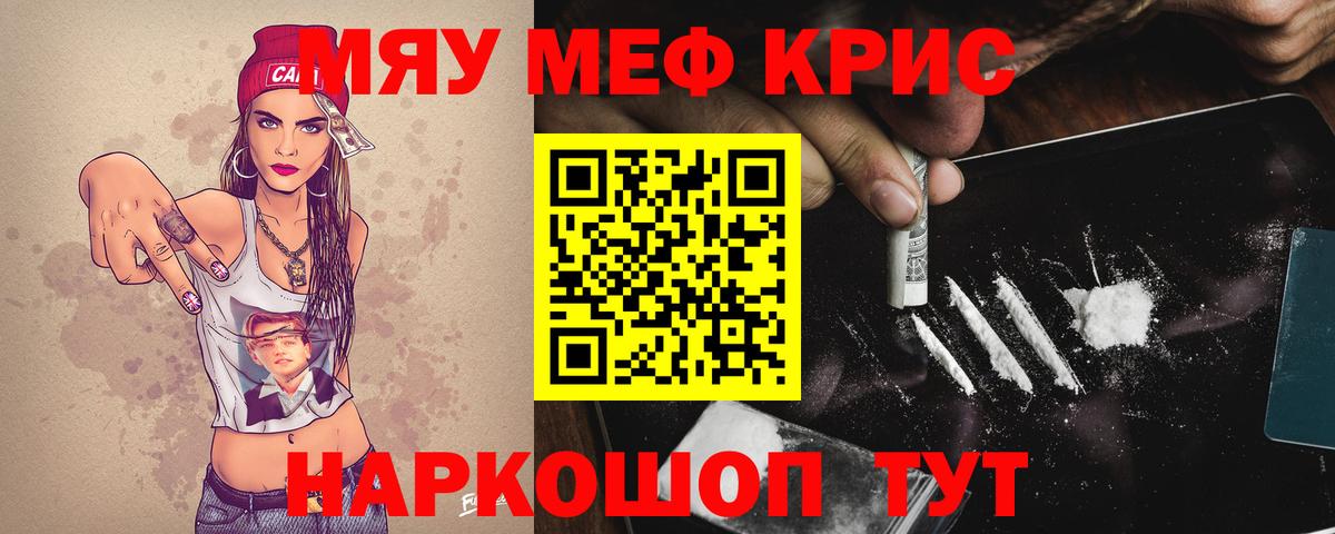 Меф мяу мяу  Меф  Тамбов  Мефедрон кристаллы  Вход с VPN 