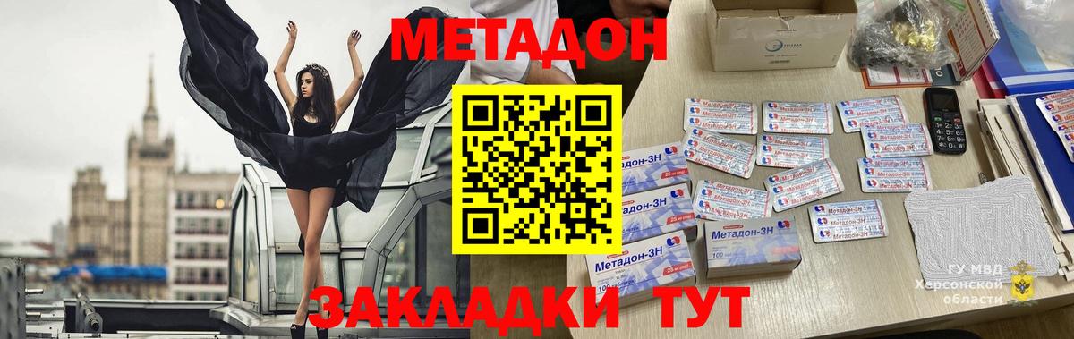 Тамбов  Метадон белоснежный  Вход с VPN  МЕТАДОН VHQ 