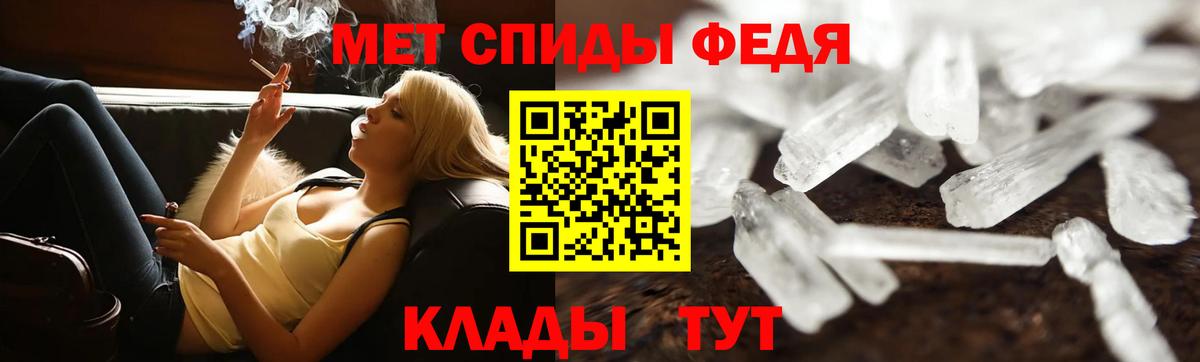 Тамбов  Первитин кристалл  Вход с VPN  Первитин кристалл 