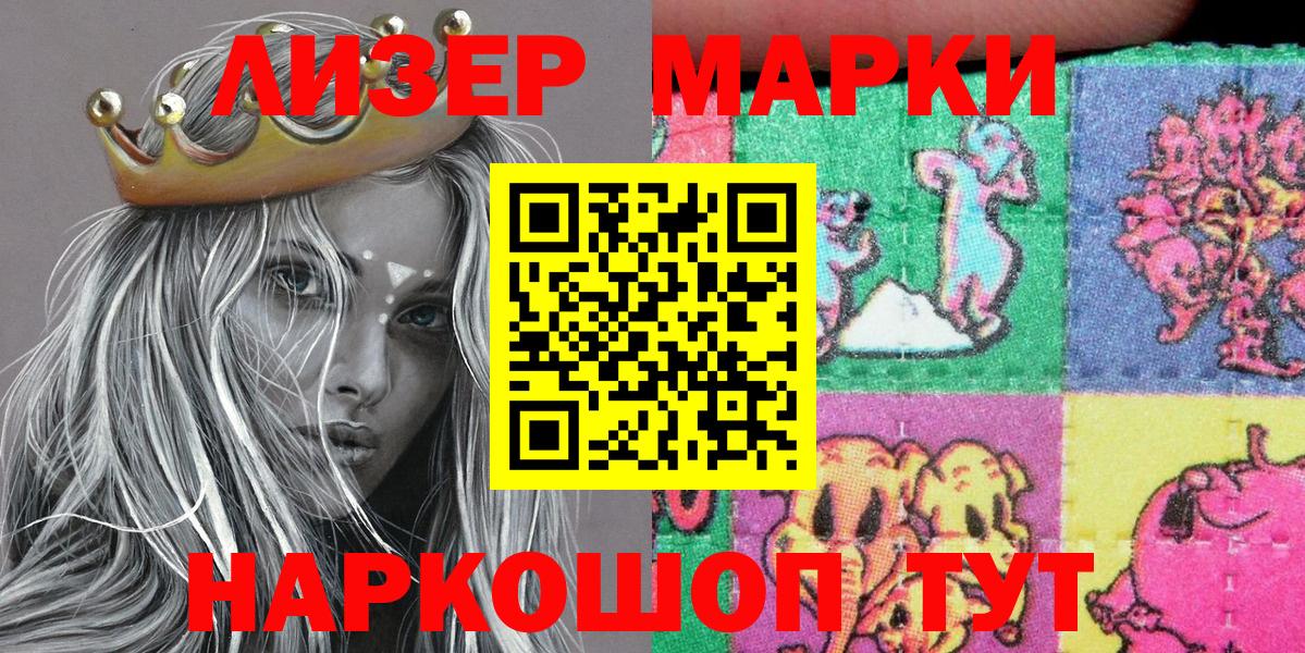 Наркотические марки 1,8мг Тамбов