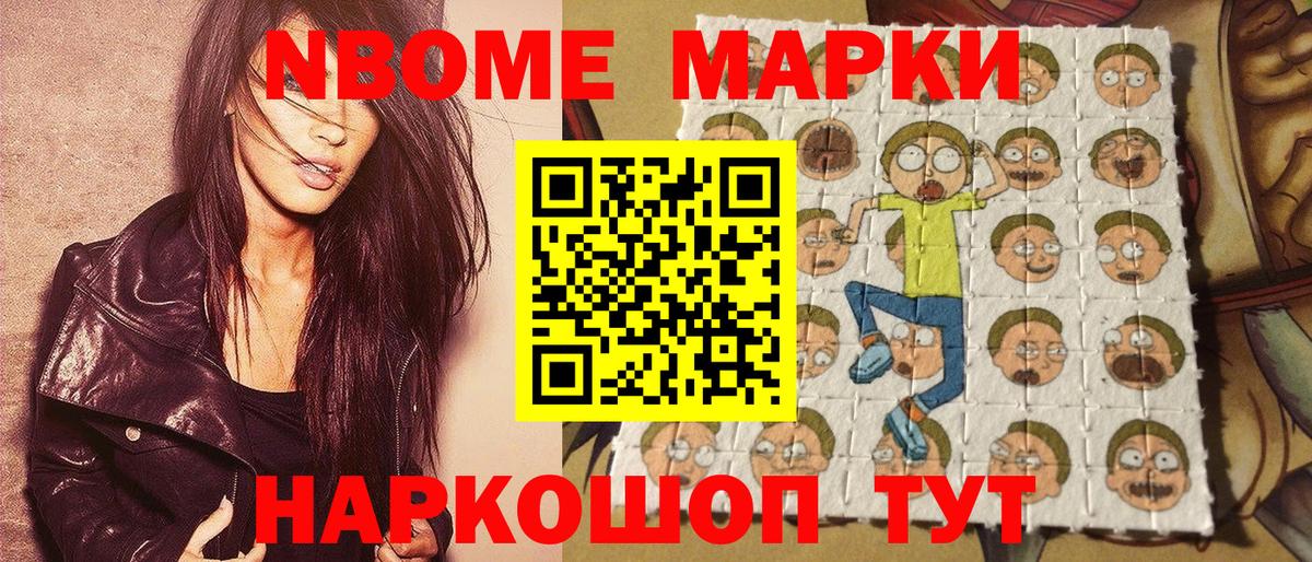 Марки N-bome 1,5мг  Марки NBOMe  Тамбов  Вход с VPN 