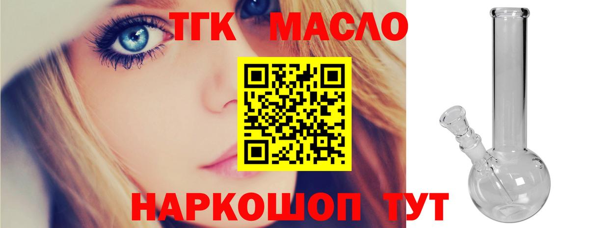 Дистиллят ТГК вейп Тамбов