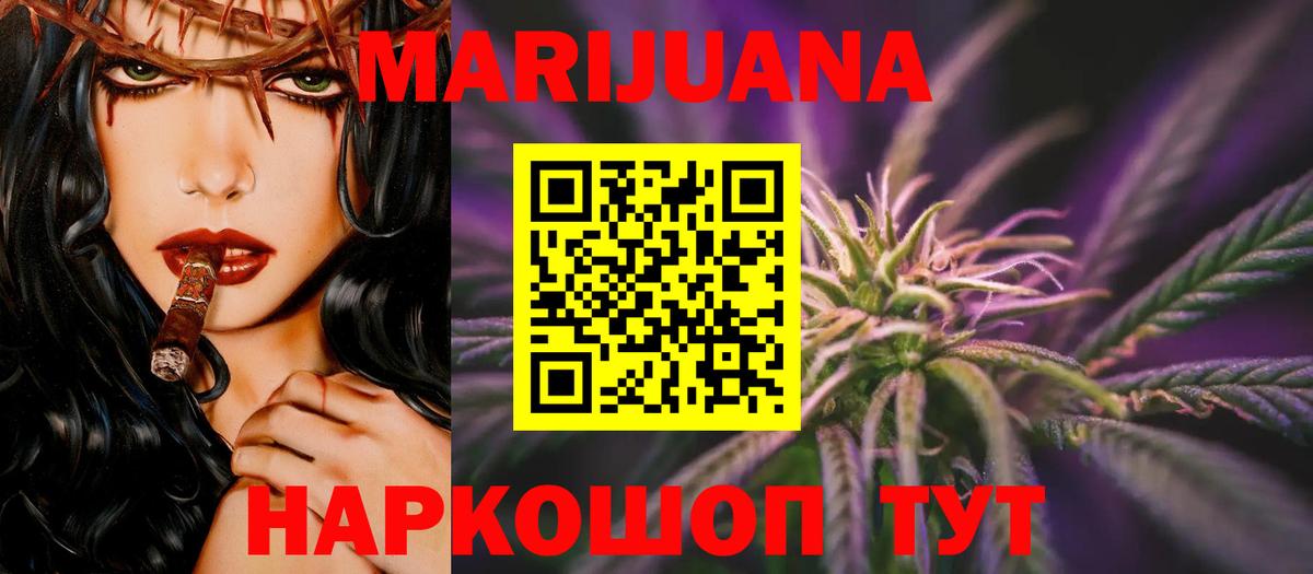 Каннабис семена Тамбов